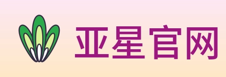 亚星官网 logo